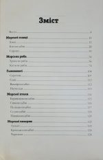 Морські тварини світу - Зображення 2