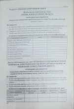 Географія. Як організувати навчання учнів 6 класу в умовах НУШ. Методичний посібник для вчителя. (Кобернік) - Зображення 7
