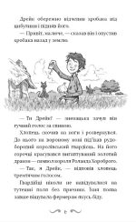 Володарі драконів. Книга 1: Тріумф Земляного дракона | Трейсі Вест - Зображення 3