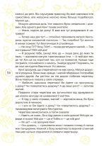 Антистресові казки та ігри. Вогники світла - Зображення 7