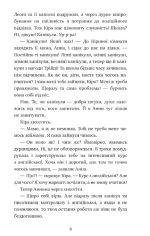 Пригоди кота-детектива. Книга 5: Кіт під прикриттям - Зображення 4