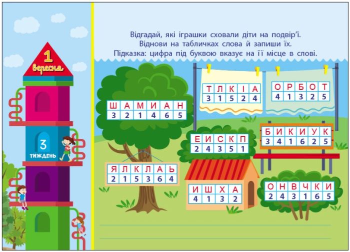 Збираюся до школи у 3 клас - Зображення 4