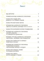 Антистресові казки та ігри. Вогники світла - Зображення 2