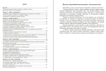 Здоровя, безпека та добробут. Робочий зошит 6 клас (прог. Гущиної) | Фука М., Здирок О., Василькевич С. - Зображення 3