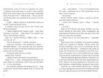 Сім чоловіків Евелін Г’юґо | Тейлор Дженкінс Рід - Зображення 4