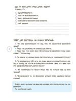 Корисні навички. Дітям про фінанси. Activity Book. 8—10 років - Зображення 4