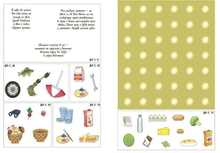Фінансова грамотність для дітей. 5–7 років. Перший крок до мільйона - Зображення 3