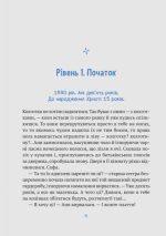 Незалежність: перезавантаження - Зображення 5