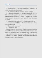 Незалежність: перезавантаження - Зображення 3