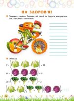 Секрети знань. Зустрічай 4 клас - Зображення 5