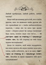 Маленька зла книжка. Клич друзів! СПЕЦВИПУСК - Зображення 3