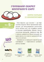Цікаві кулінарні досліди - Зображення 5