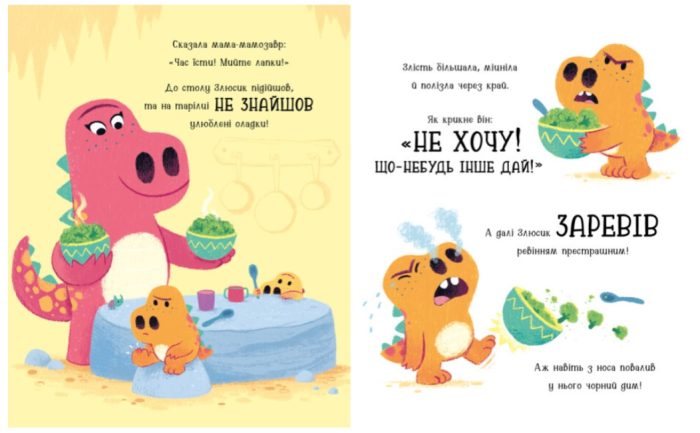 Динозлюсик. Дино-почуття - Зображення 2