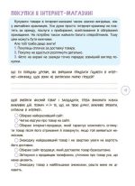 Корисні навички. Дітям про фінанси. Activity Book. 8—10 років - Зображення 5