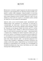 Полюбіть себе. Щоденник, який допоможе змінити ваше життя, підвищити самооцінку, збагнути свою цінність і знайти справжнє щастя - Зображення 3