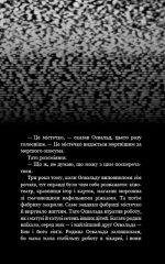 Жахастики Фазбера. Книга 1: У басейні з кульками - Зображення 4