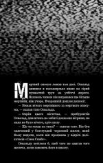 Жахастики Фазбера. Книга 1: У басейні з кульками - Зображення 3