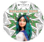 Мавка. Кольорове коло. Земля (Зелена)