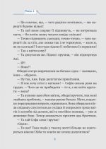 Незалежність: перезавантаження - Зображення 6