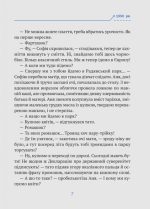 Незалежність: перезавантаження - Зображення 7