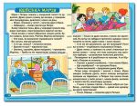Школярик. Кумедні оповідки - Зображення 2
