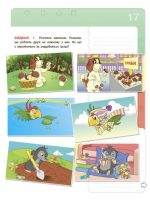 Фінансова грамотність для дітей. 5–7 років. Перший крок до мільйона - Зображення 6