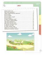 Фінансова грамотність для дітей. 5–7 років. Перший крок до мільйона - Зображення 2