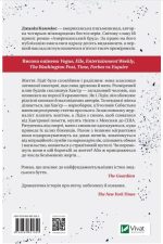 Американський бруд - Зображення 2