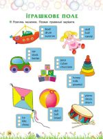 Секрети знань. Зустрічай 3 клас - Зображення 2