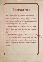 Маленька зла книжка. Клич друзів! СПЕЦВИПУСК - Зображення 2