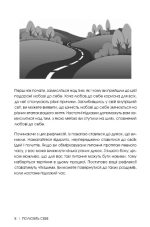 Полюбіть себе. Щоденник, який допоможе змінити ваше життя, підвищити самооцінку, збагнути свою цінність і знайти справжнє щастя - Зображення 4