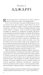Підземна залізниця - Зображення 2