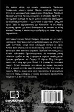 Голодні ігри. Книга 1: Голодні ігри - Зображення 2