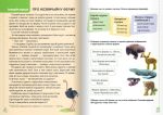Веселі історії про літні канікули (з 2 у 3 клас) - Зображення 3