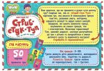 Стриб-Стук-Туп. Настільна гра - Зображення 2