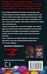 Жахастики Фазбера. Книга 1: У басейні з кульками - Зображення 5