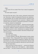 Незалежність: перезавантаження - Зображення 8