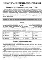 Національний Мультипредметний Тест. Англійська мова. Експрес-підготовка до НМТ 2024 | Валерія Ільченко - Зображення 2