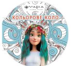 Мавка. Кольорове коло. Вода (Блакитна)