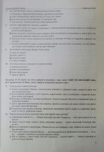 Українська мова. Тестові завдання у форматі НМТ 2026 |  О.Білецька, М.Шумка - Зображення 3