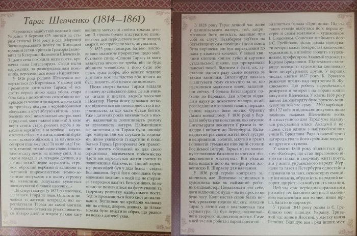 Тарас Шевченко. Творчий шлях. Графіка та інші твори - Зображення 4
