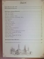 Тарас Шевченко. Творчий шлях. Графіка та інші твори - Зображення 3