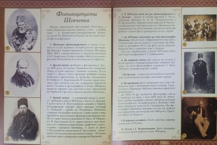 Тарас Шевченко. Творчий шлях. Графіка та інші твори - Зображення 6