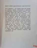Веселі історії про літні канікули. З 1-го у 2-й клас - Зображення 2