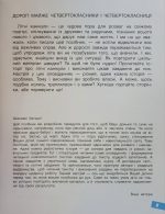 Веселі історії про літні канікули. З 3-го у 4-й клас - Зображення 2