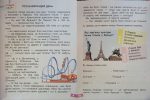 Веселі історії про літні канікули. З 2-го у 3-й клас - Зображення 3
