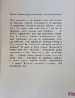 Веселі історії про літні канікули. З 2-го у 3-й клас - Зображення 2