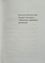 Кобзар - євангеліє українців - Зображення 3
