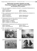 Національний Мультипредметний Тест. Історія України. Експрес-підготовка до НМТ 2024 | Геннадій Дедурін - Зображення 2