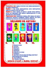 Стриб-Стук-Туп. Настільна гра - Зображення 5